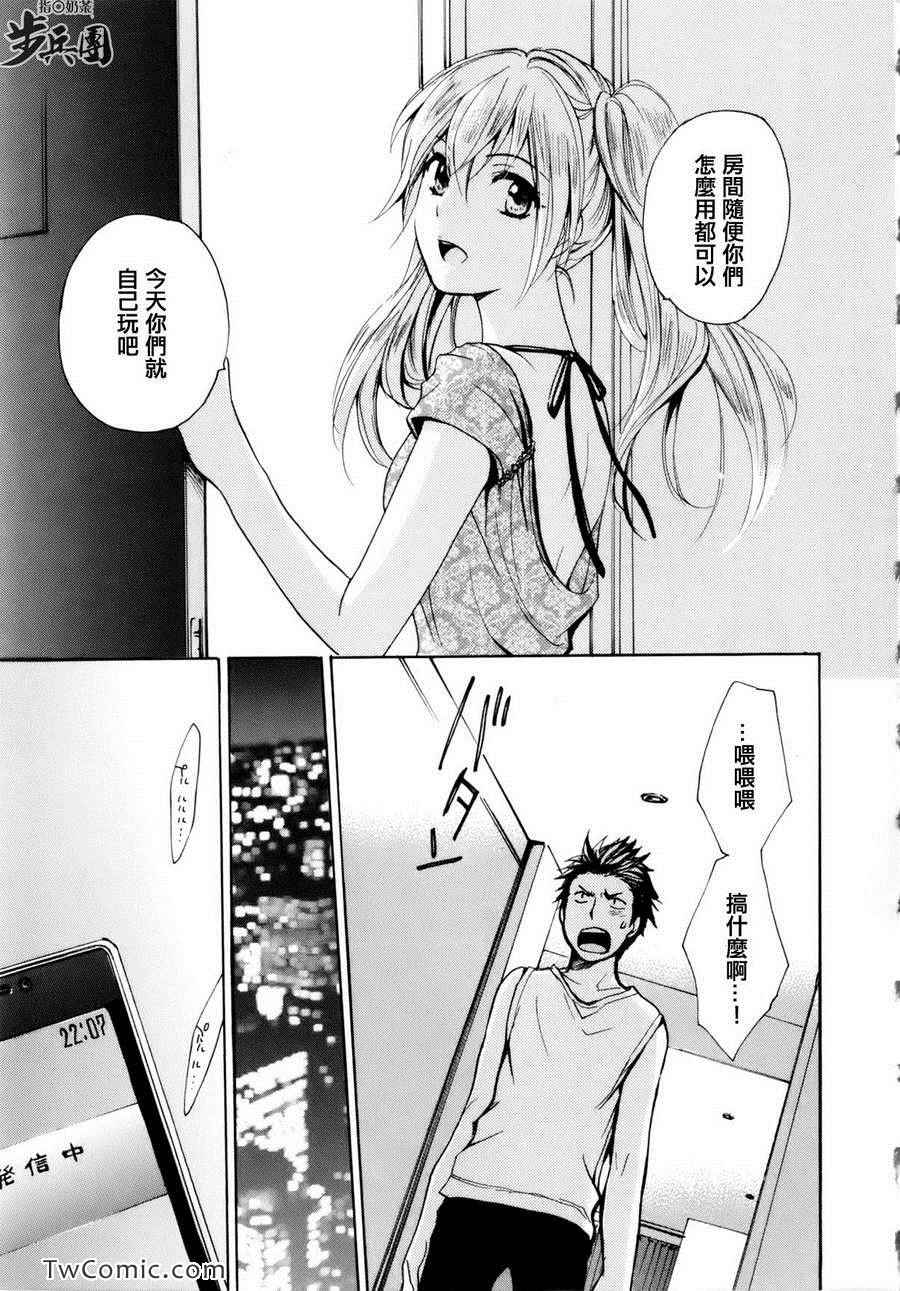 《天鹅绒之吻》漫画最新章节第1卷免费下拉式在线观看章节第【151】张图片