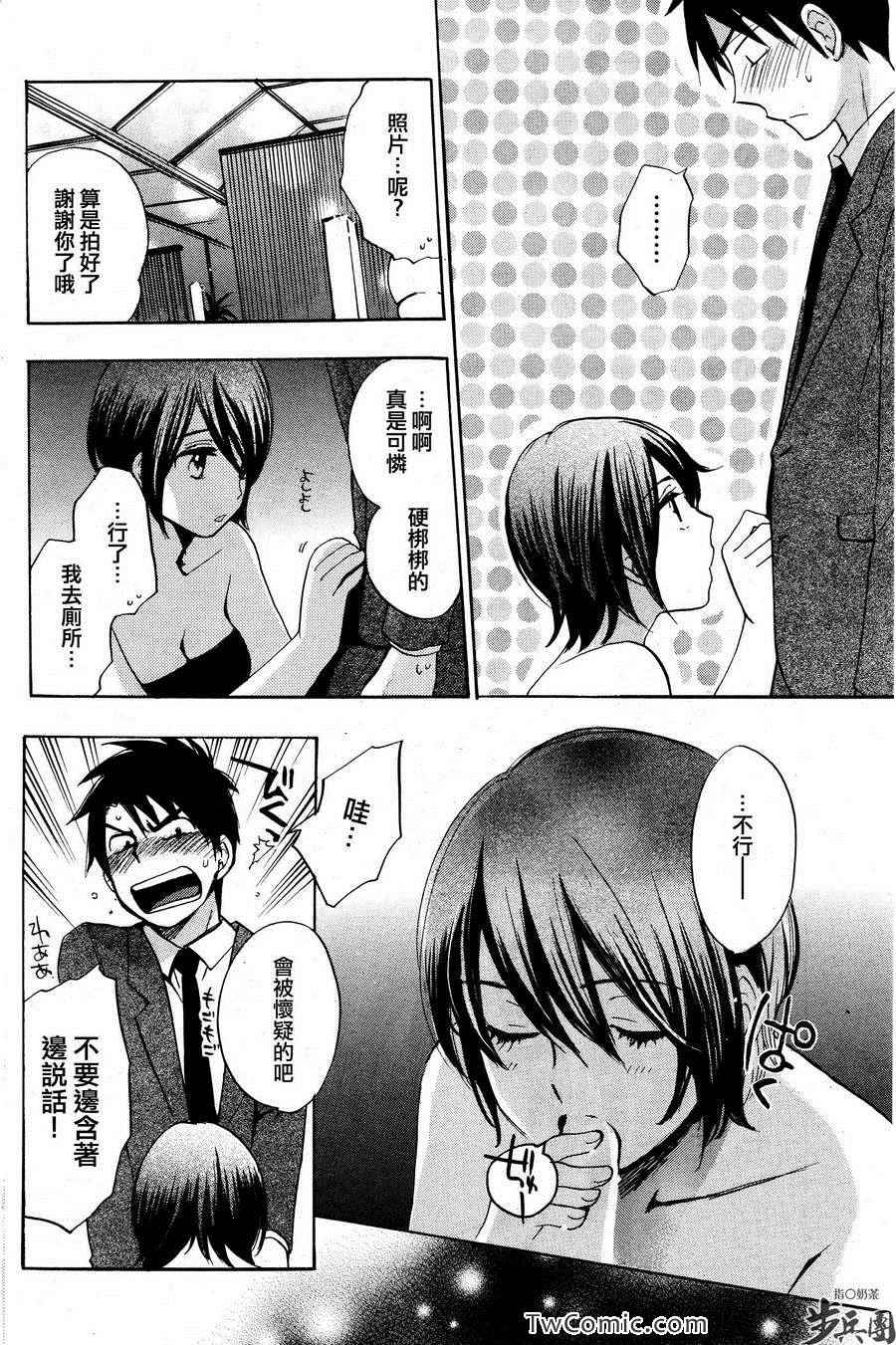 《天鹅绒之吻》漫画最新章节第3卷免费下拉式在线观看章节第【65】张图片