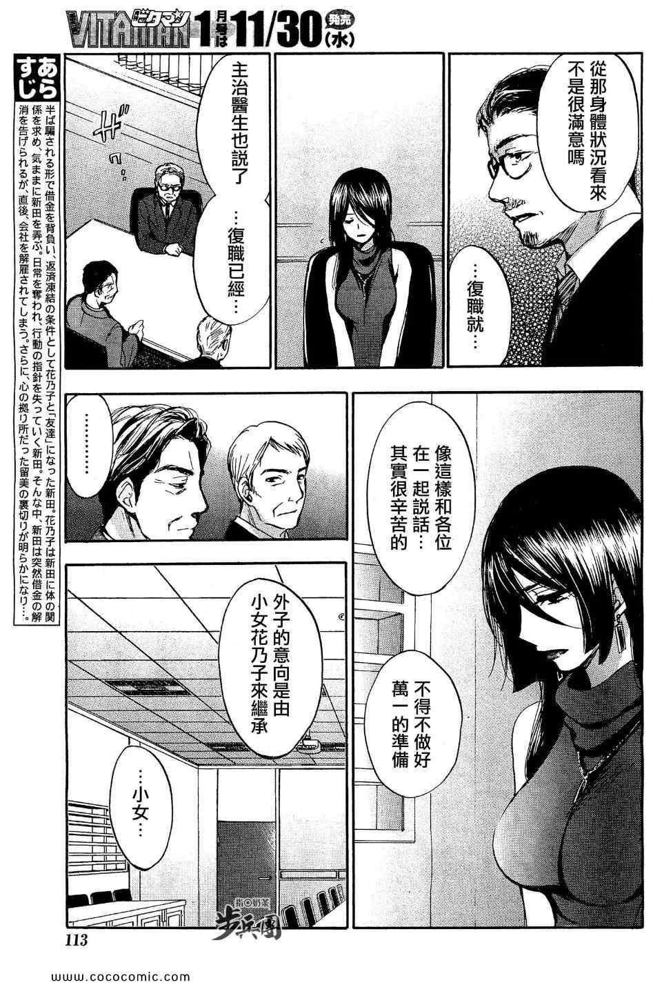 《天鹅绒之吻》漫画最新章节第27话免费下拉式在线观看章节第【3】张图片