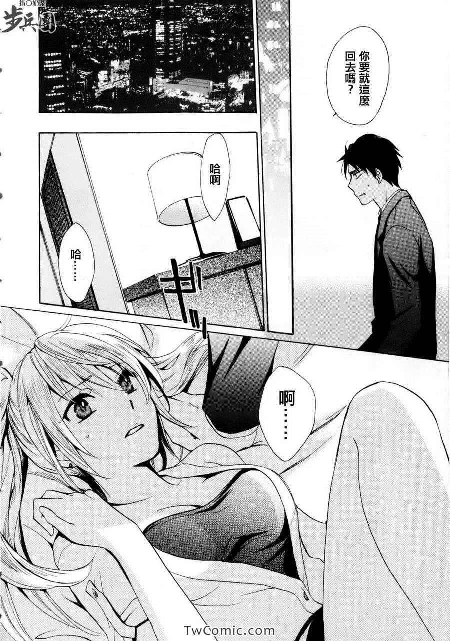 《天鹅绒之吻》漫画最新章节第1卷免费下拉式在线观看章节第【66】张图片