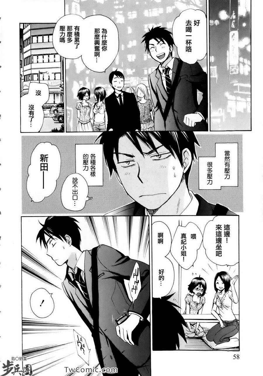 《天鹅绒之吻》漫画最新章节第1卷免费下拉式在线观看章节第【56】张图片