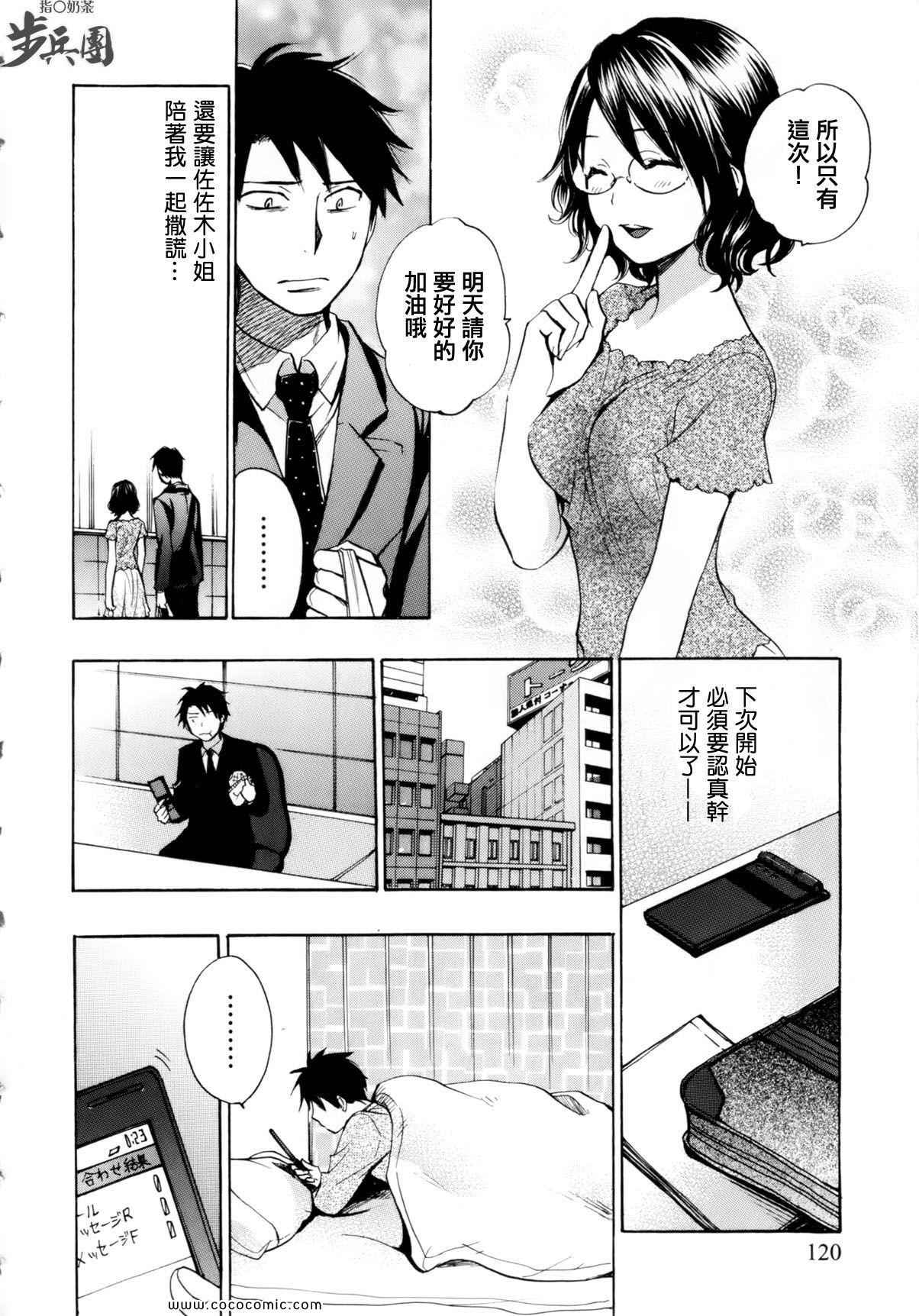 《天鹅绒之吻》漫画最新章节第5话免费下拉式在线观看章节第【20】张图片