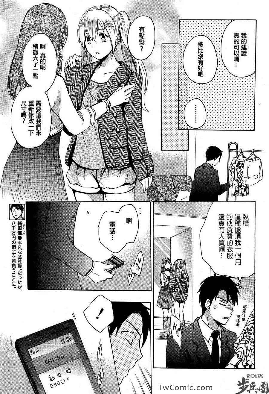 《天鹅绒之吻》漫画最新章节第2卷免费下拉式在线观看章节第【34】张图片