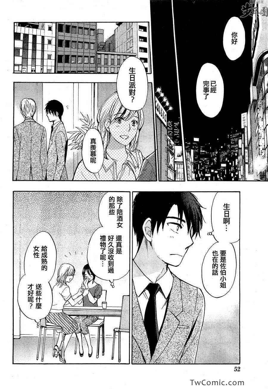 《天鹅绒之吻》漫画最新章节第3卷免费下拉式在线观看章节第【194】张图片