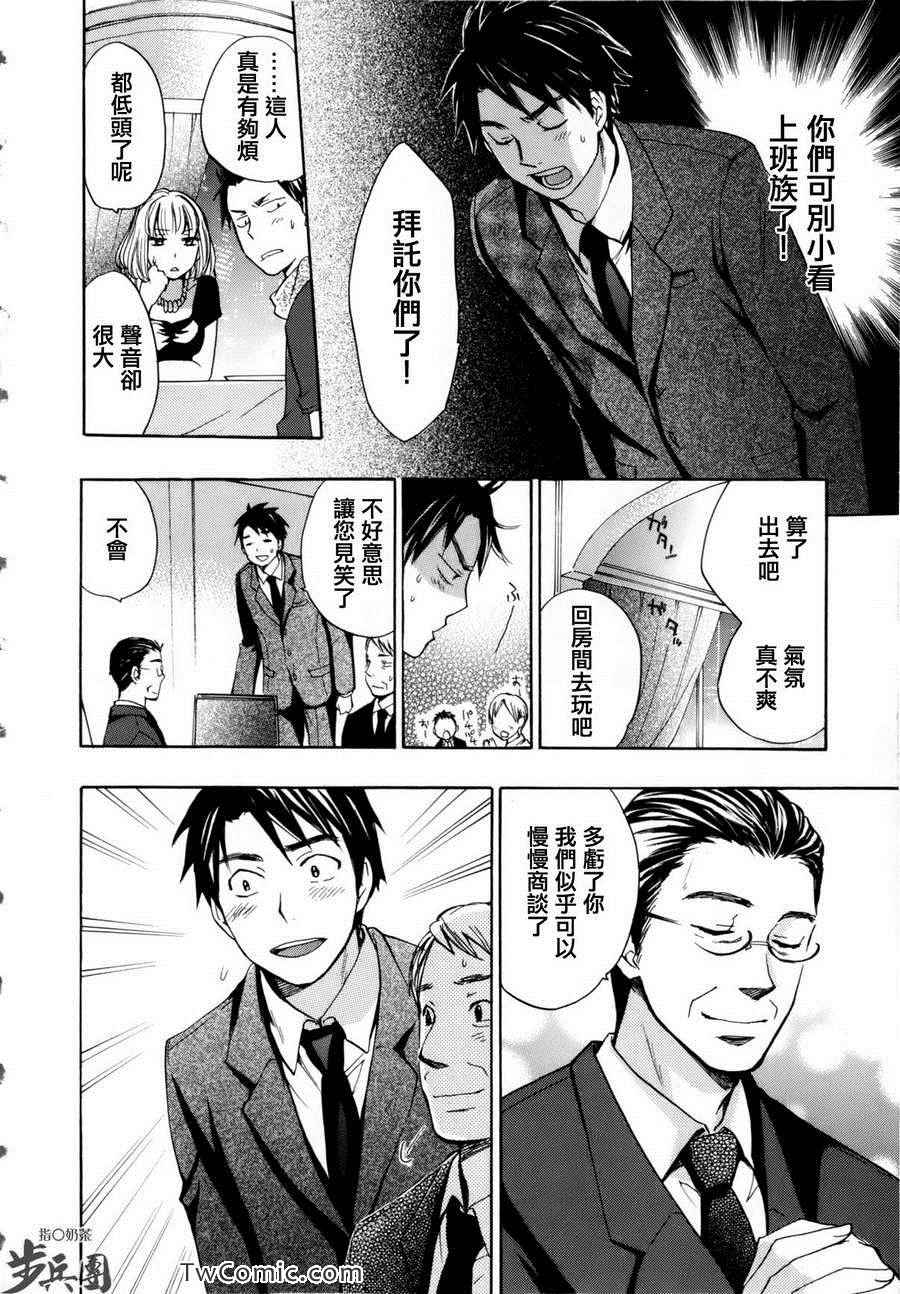 《天鹅绒之吻》漫画最新章节第1卷免费下拉式在线观看章节第【10】张图片