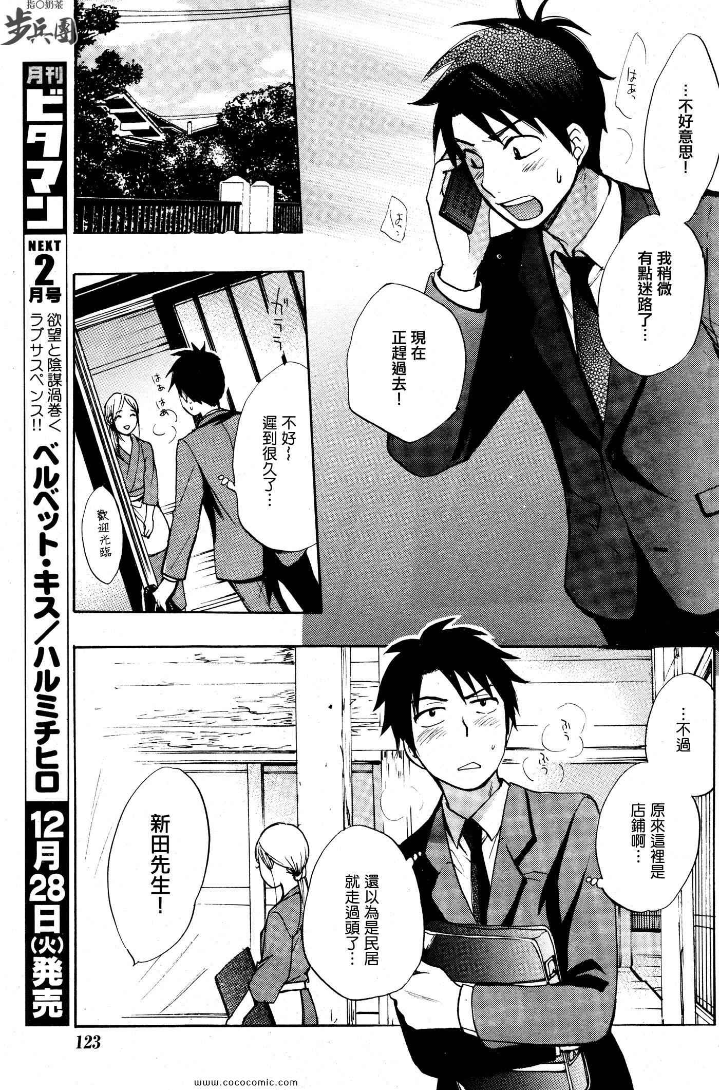 《天鹅绒之吻》漫画最新章节第16话免费下拉式在线观看章节第【13】张图片