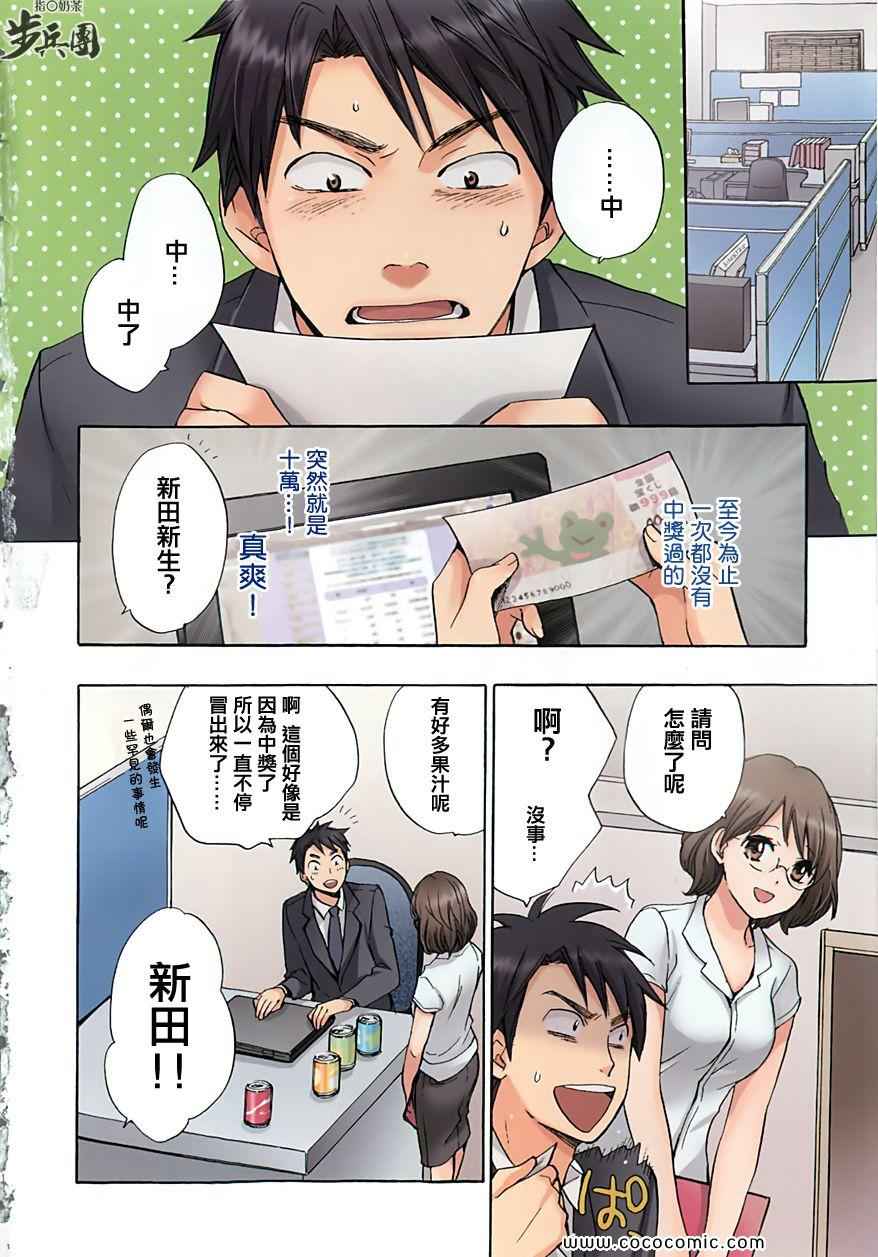 《天鹅绒之吻》漫画最新章节第1话免费下拉式在线观看章节第【6】张图片