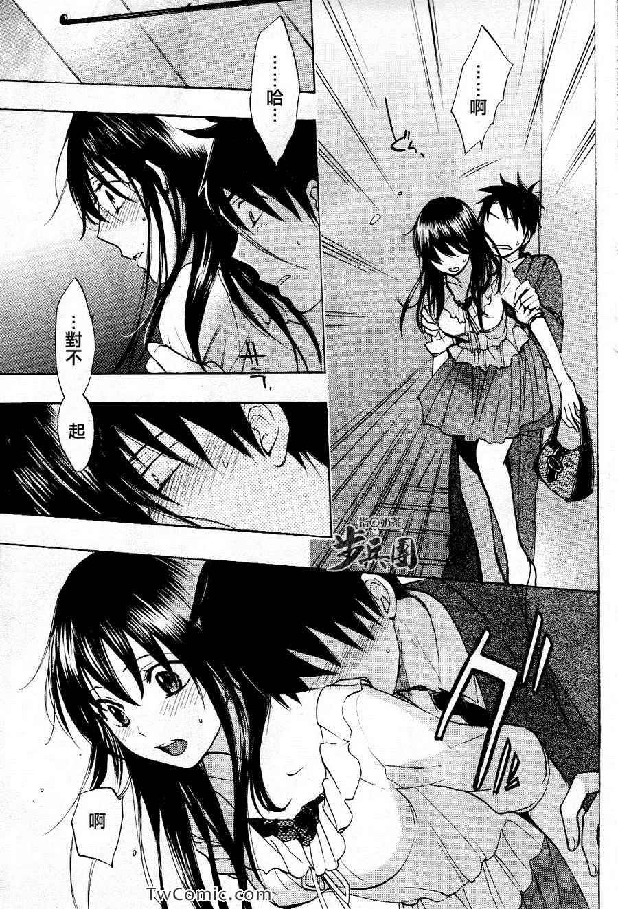 《天鹅绒之吻》漫画最新章节第3卷免费下拉式在线观看章节第【45】张图片