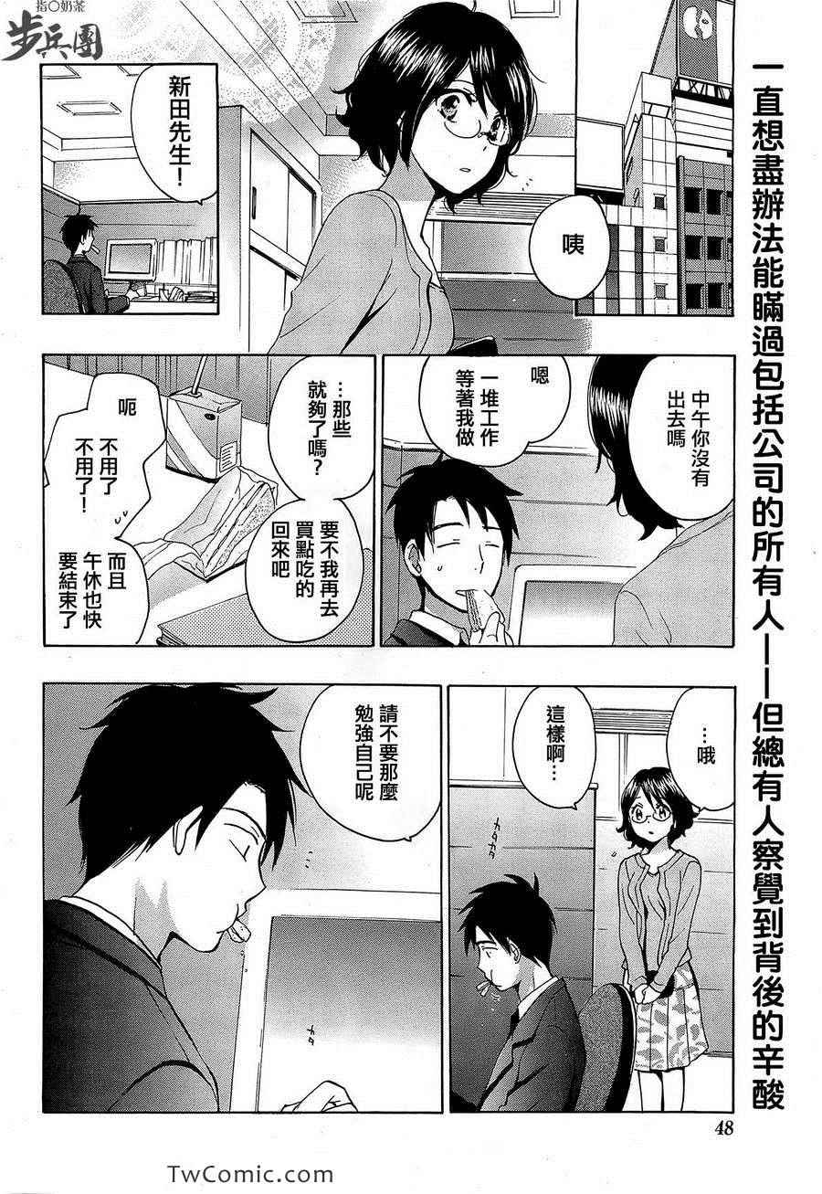 《天鹅绒之吻》漫画最新章节第2卷免费下拉式在线观看章节第【31】张图片