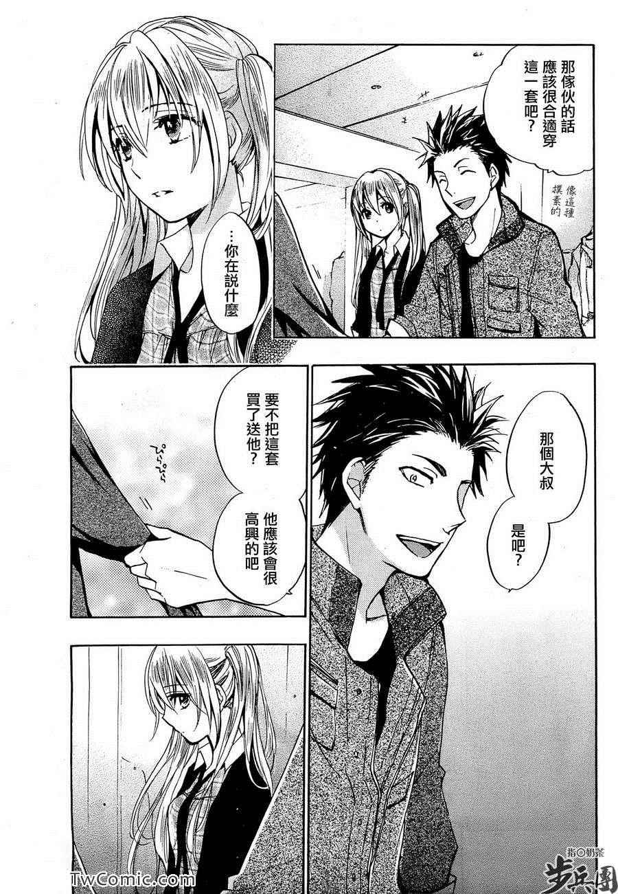 《天鹅绒之吻》漫画最新章节第3卷免费下拉式在线观看章节第【147】张图片