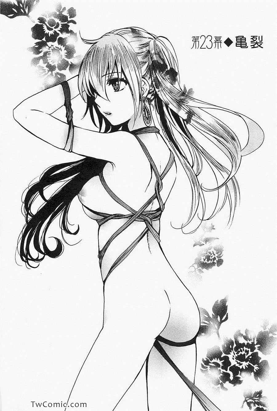 《天鹅绒之吻》漫画最新章节第3卷免费下拉式在线观看章节第【153】张图片