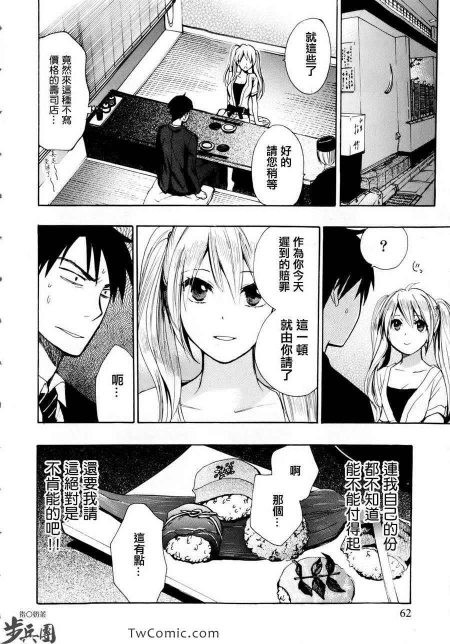 《天鹅绒之吻》漫画最新章节第1卷免费下拉式在线观看章节第【60】张图片