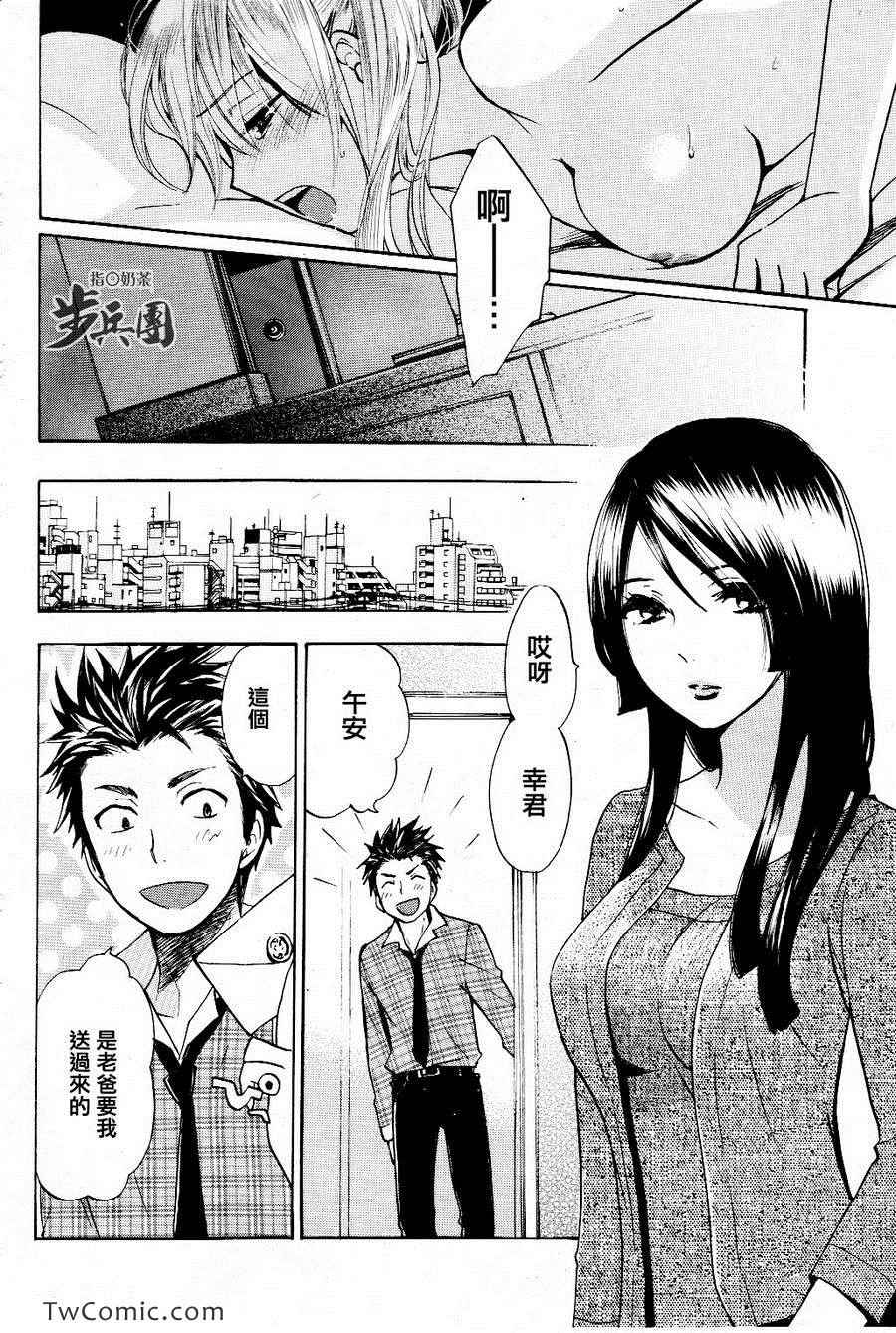 《天鹅绒之吻》漫画最新章节第3卷免费下拉式在线观看章节第【35】张图片