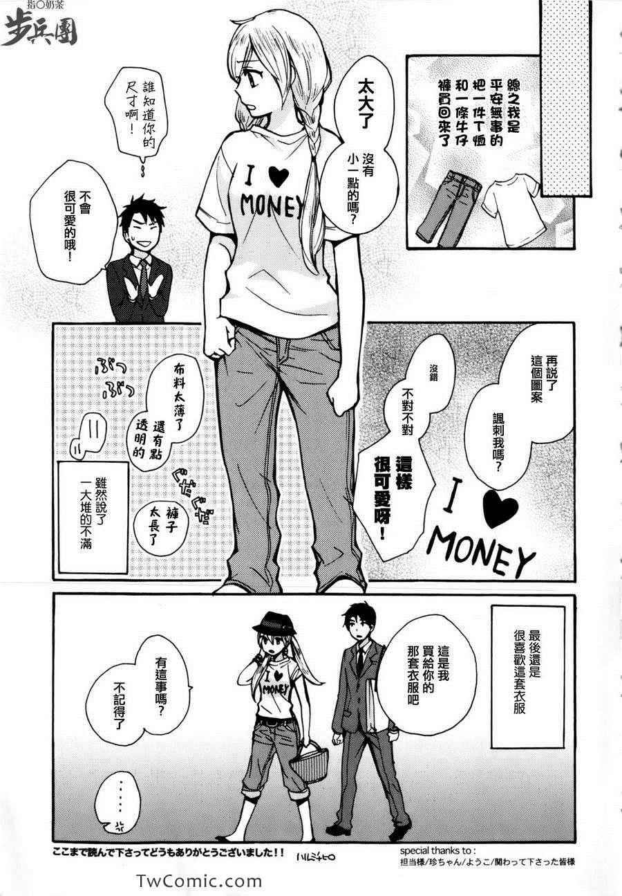 《天鹅绒之吻》漫画最新章节第1卷免费下拉式在线观看章节第【203】张图片