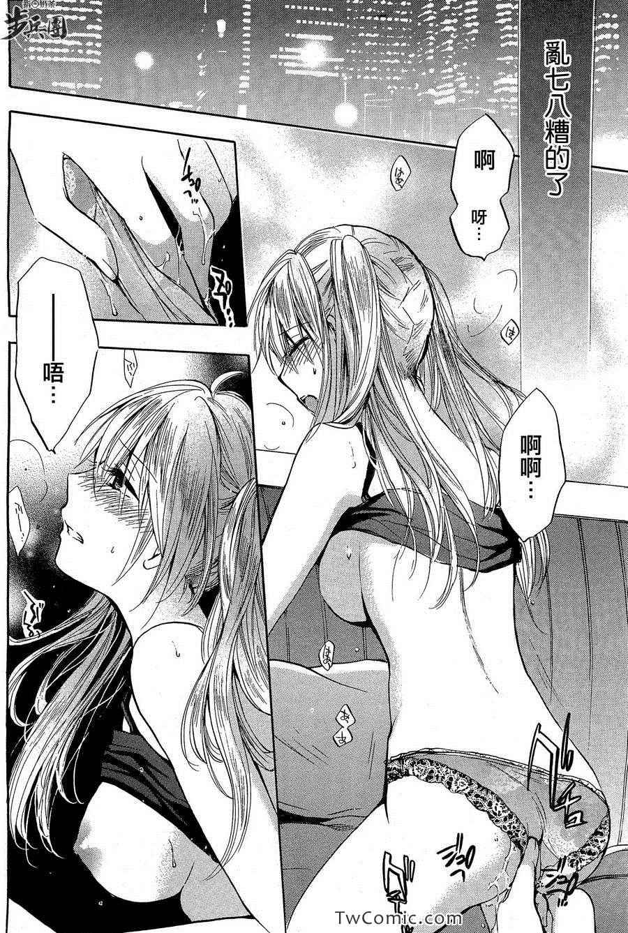 《天鹅绒之吻》漫画最新章节第3卷免费下拉式在线观看章节第【166】张图片