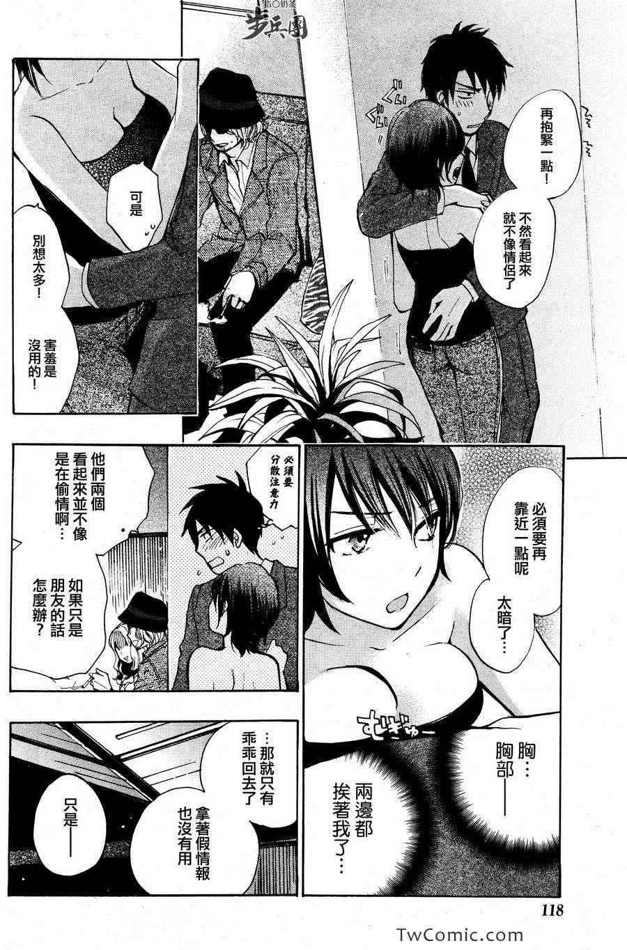 《天鹅绒之吻》漫画最新章节第3卷免费下拉式在线观看章节第【59】张图片