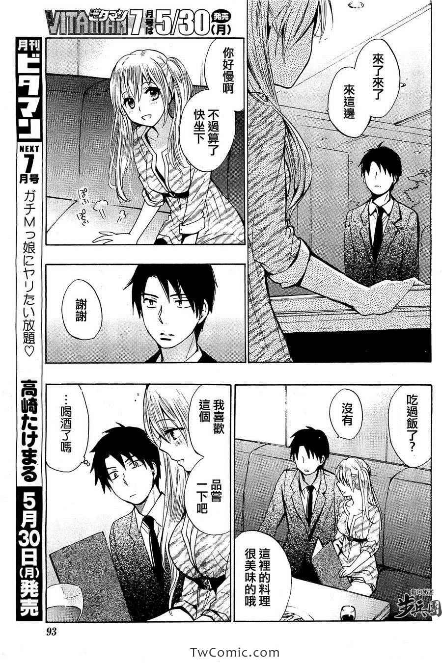 《天鹅绒之吻》漫画最新章节第3卷免费下拉式在线观看章节第【119】张图片