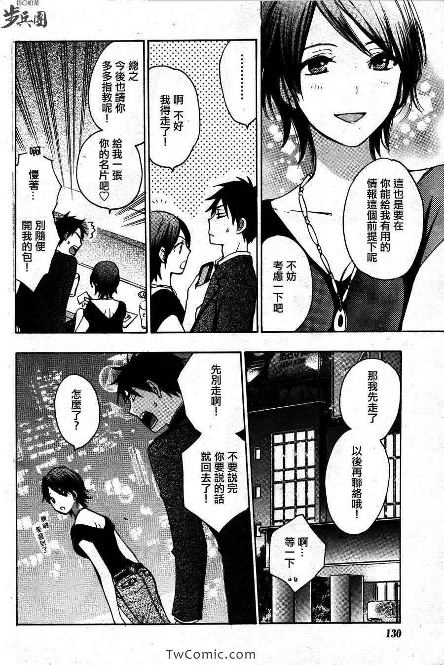 《天鹅绒之吻》漫画最新章节第2卷免费下拉式在线观看章节第【149】张图片