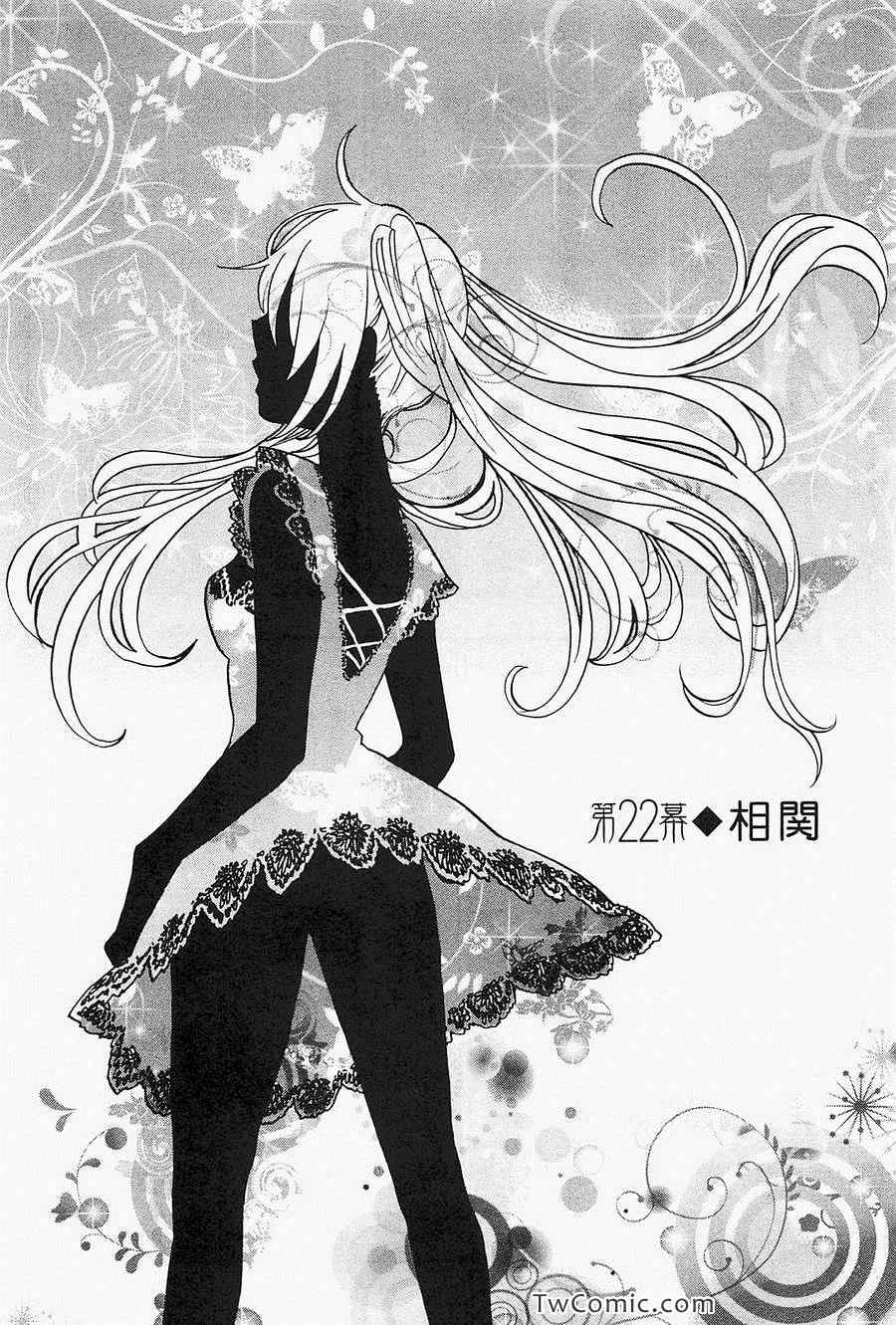 《天鹅绒之吻》漫画最新章节第3卷免费下拉式在线观看章节第【129】张图片