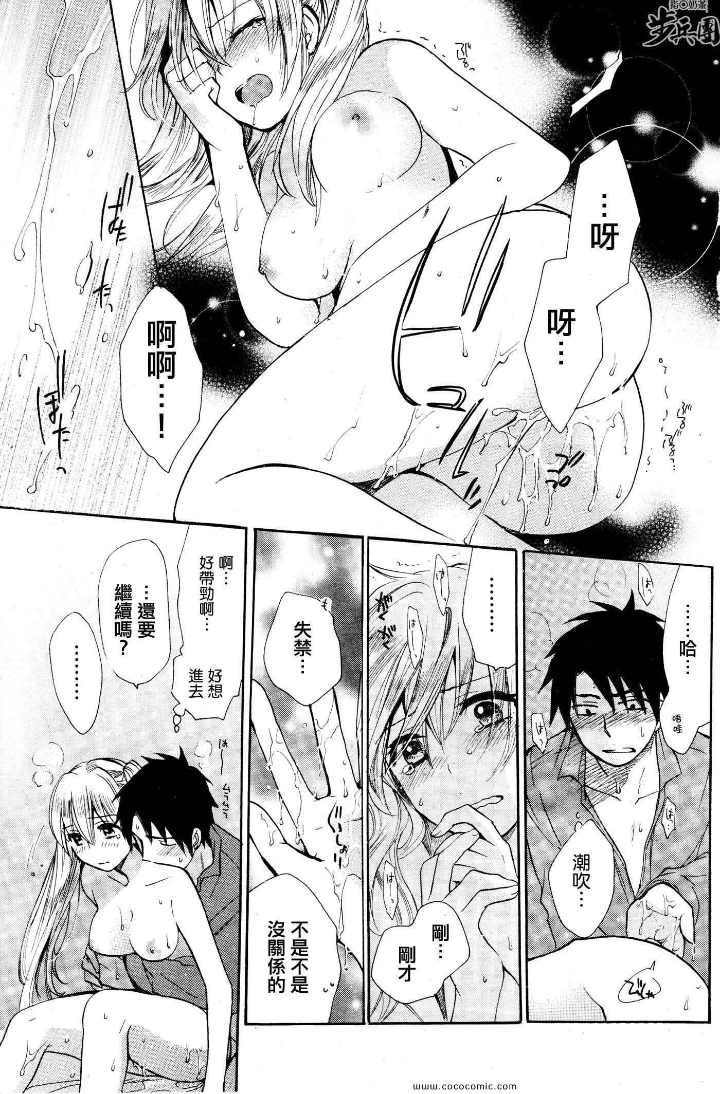 《天鹅绒之吻》漫画最新章节第17话免费下拉式在线观看章节第【17】张图片