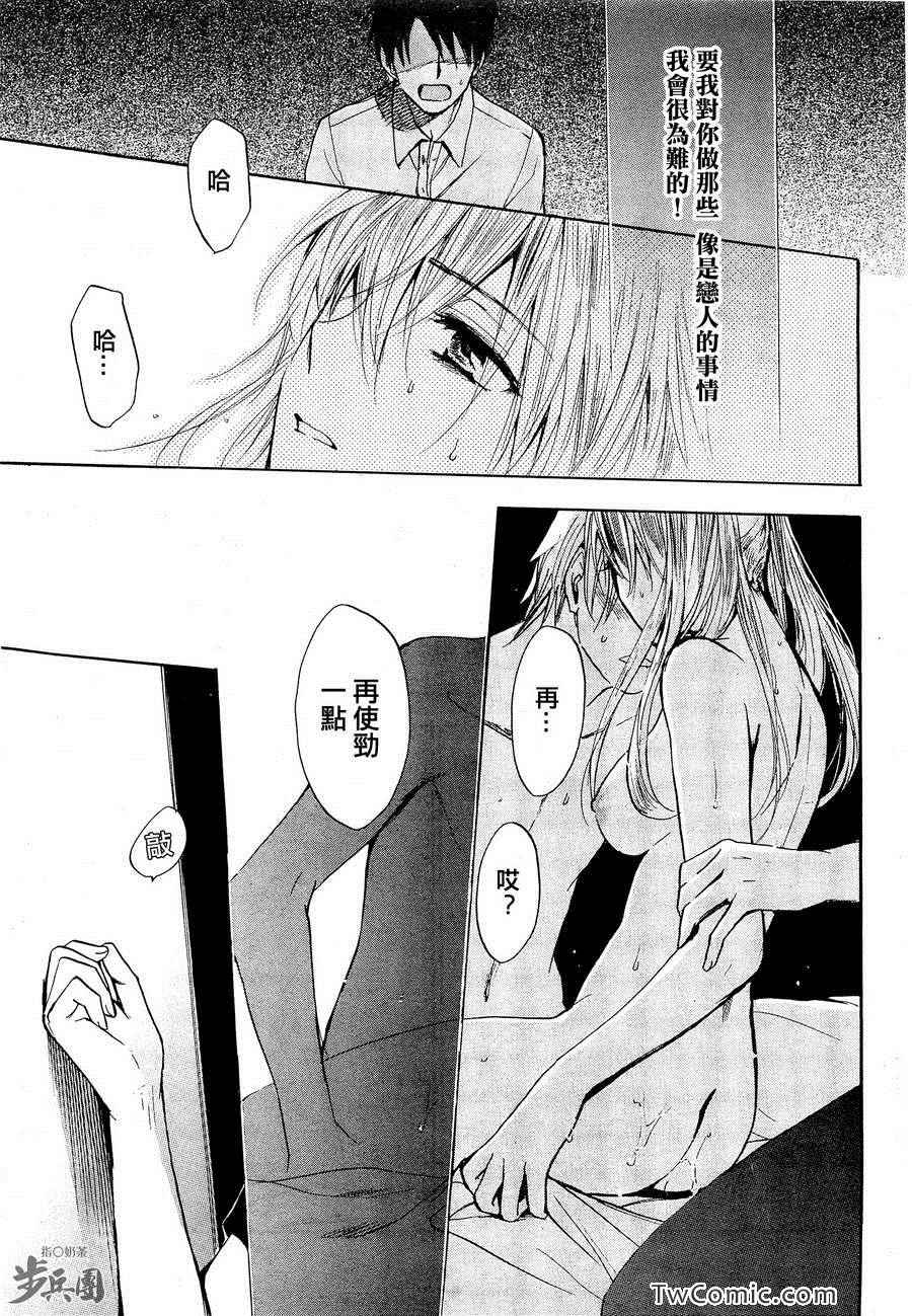 《天鹅绒之吻》漫画最新章节第3卷免费下拉式在线观看章节第【183】张图片