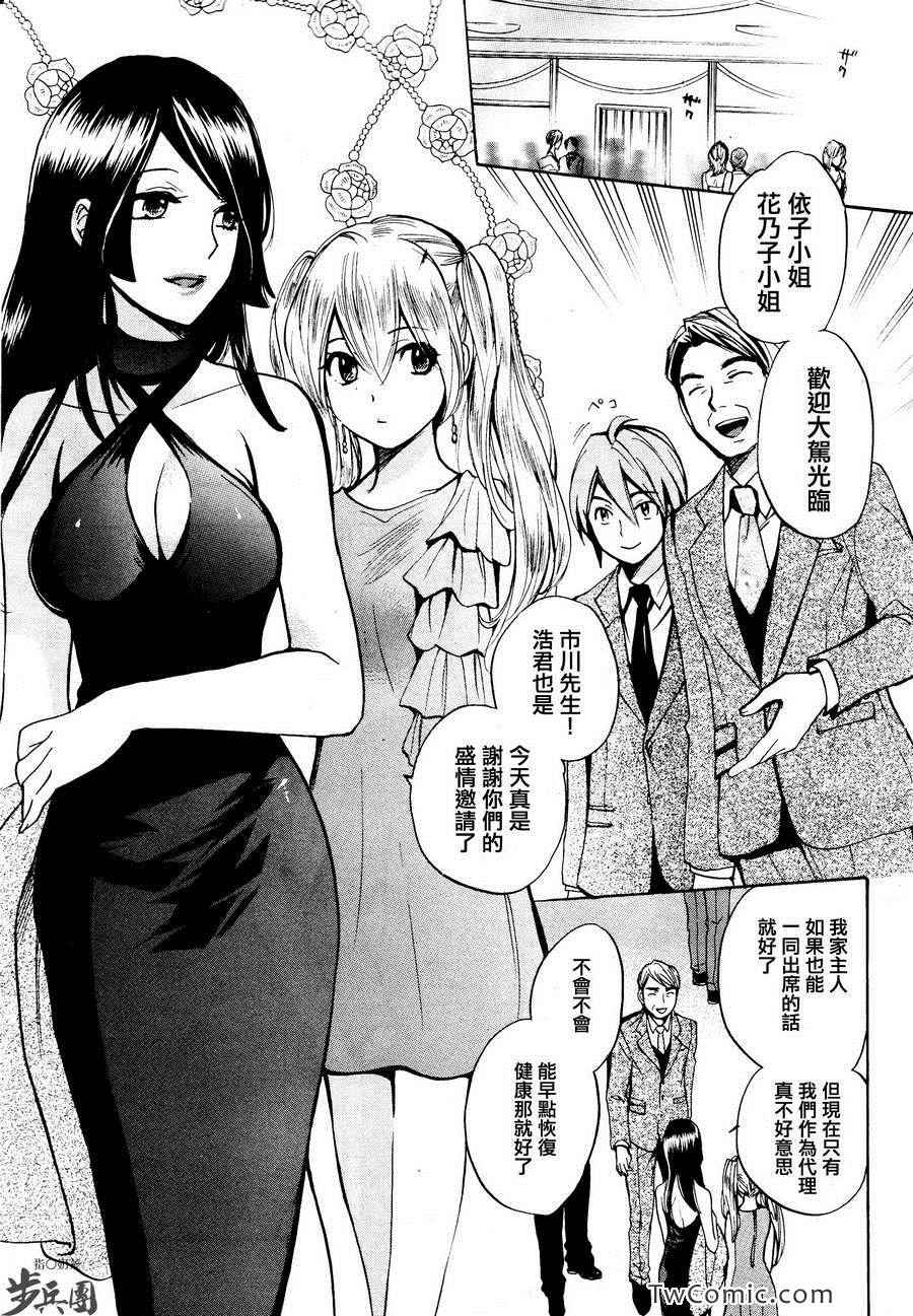 《天鹅绒之吻》漫画最新章节第2卷免费下拉式在线观看章节第【160】张图片