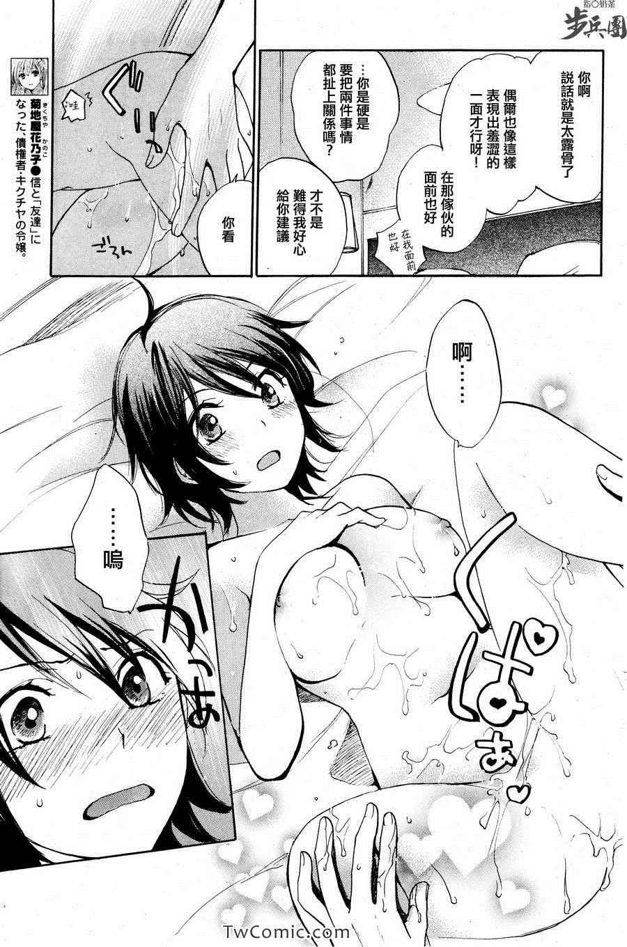 《天鹅绒之吻》漫画最新章节第2卷免费下拉式在线观看章节第【184】张图片