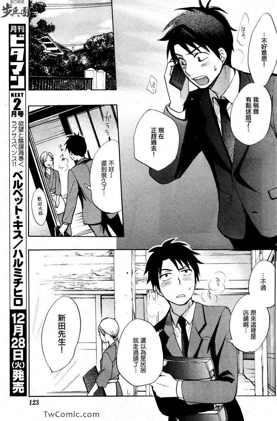 《天鹅绒之吻》漫画最新章节第2卷免费下拉式在线观看章节第【190】张图片