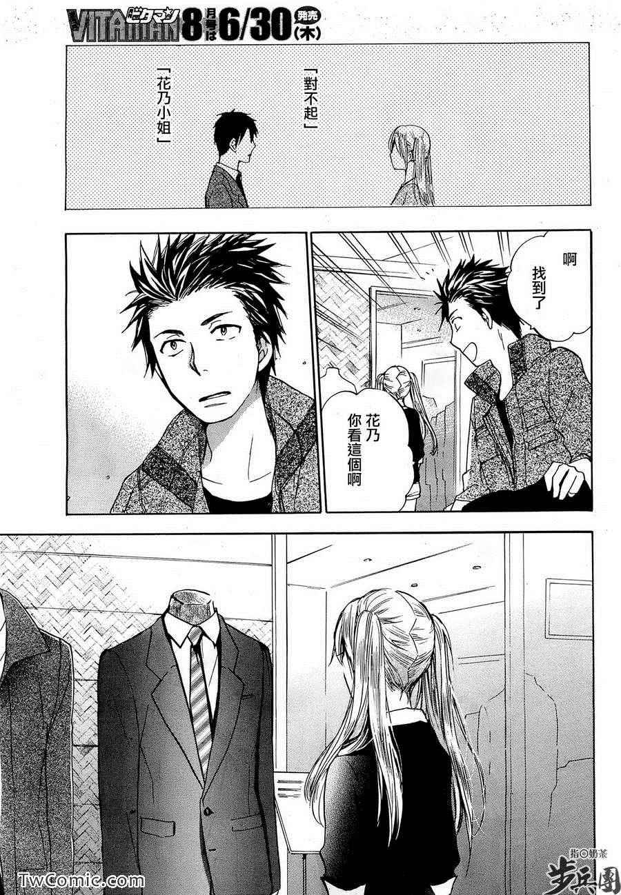 《天鹅绒之吻》漫画最新章节第3卷免费下拉式在线观看章节第【145】张图片