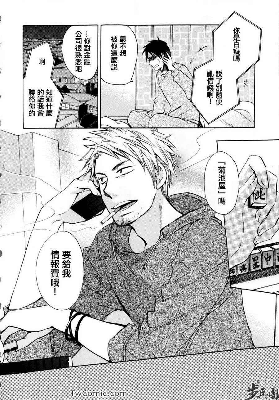 《天鹅绒之吻》漫画最新章节第1卷免费下拉式在线观看章节第【126】张图片