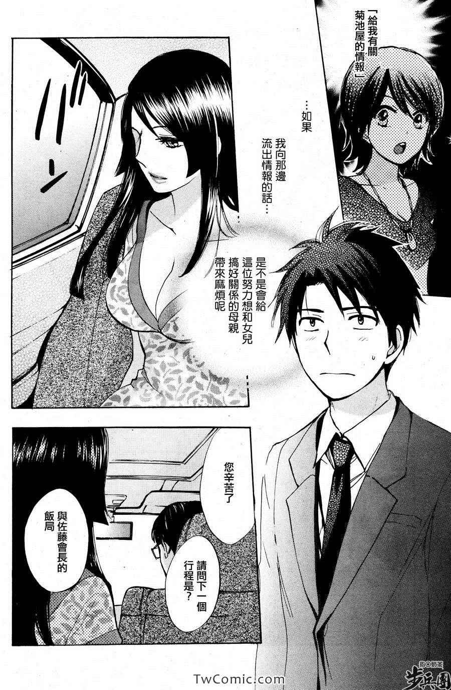 《天鹅绒之吻》漫画最新章节第2卷免费下拉式在线观看章节第【199】张图片