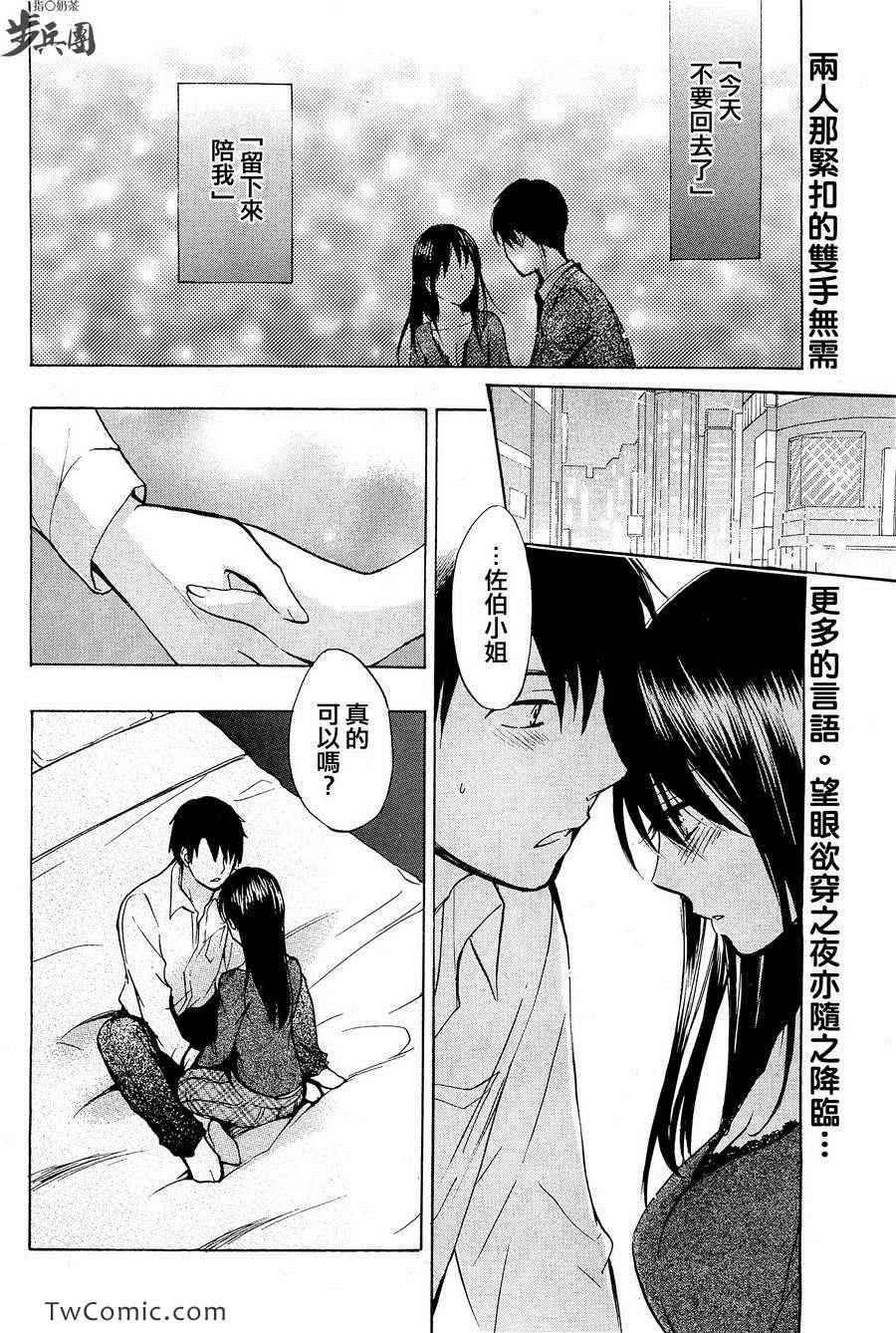 《天鹅绒之吻》漫画最新章节第3卷免费下拉式在线观看章节第【104】张图片