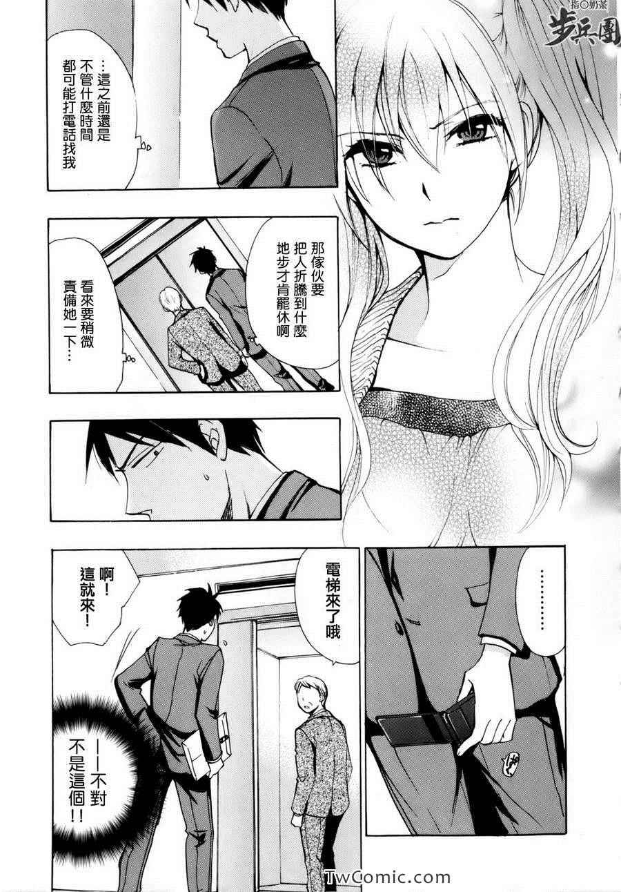 《天鹅绒之吻》漫画最新章节第1卷免费下拉式在线观看章节第【137】张图片