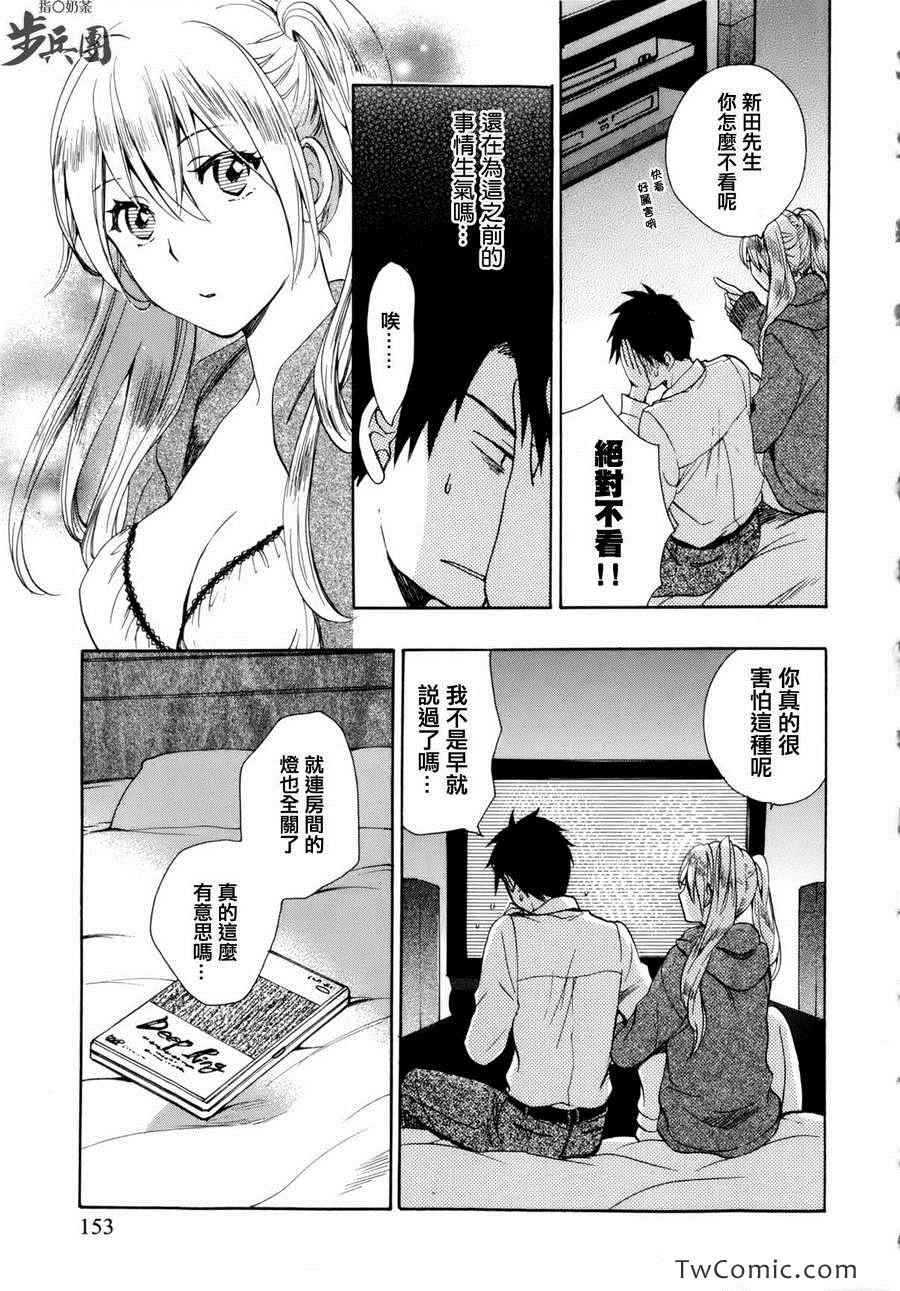 《天鹅绒之吻》漫画最新章节第1卷免费下拉式在线观看章节第【159】张图片