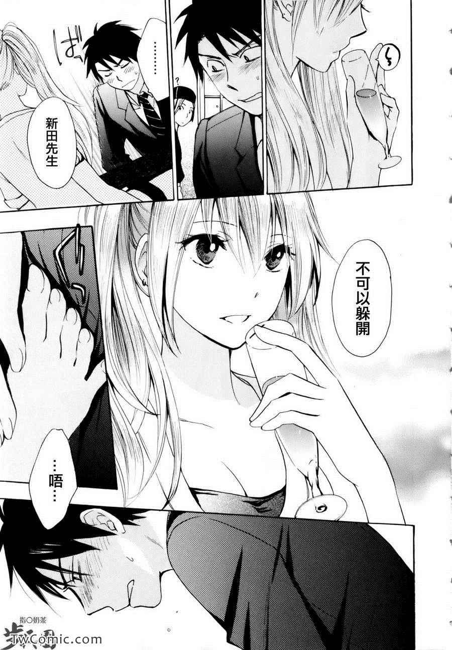 《天鹅绒之吻》漫画最新章节第1卷免费下拉式在线观看章节第【63】张图片