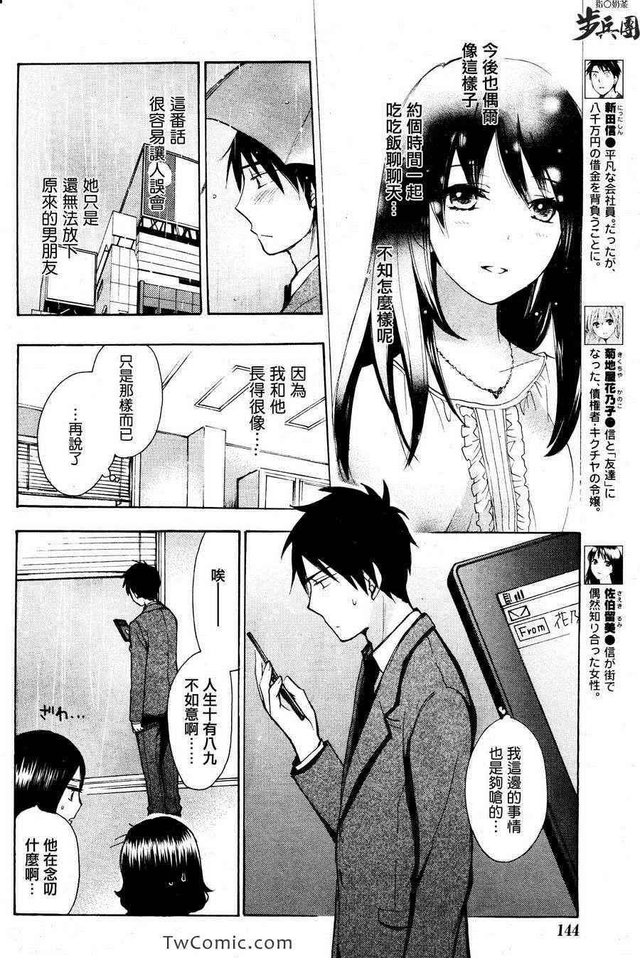 《天鹅绒之吻》漫画最新章节第3卷免费下拉式在线观看章节第【8】张图片