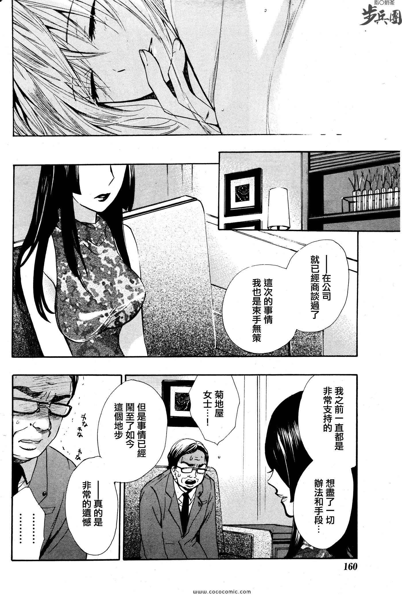 《天鹅绒之吻》漫画最新章节第17话免费下拉式在线观看章节第【22】张图片