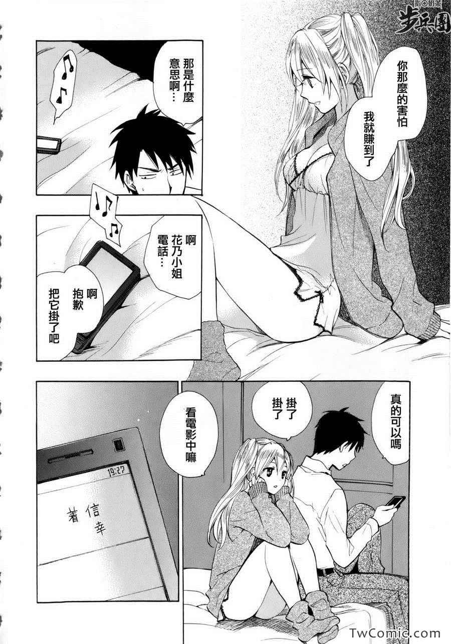 《天鹅绒之吻》漫画最新章节第1卷免费下拉式在线观看章节第【160】张图片