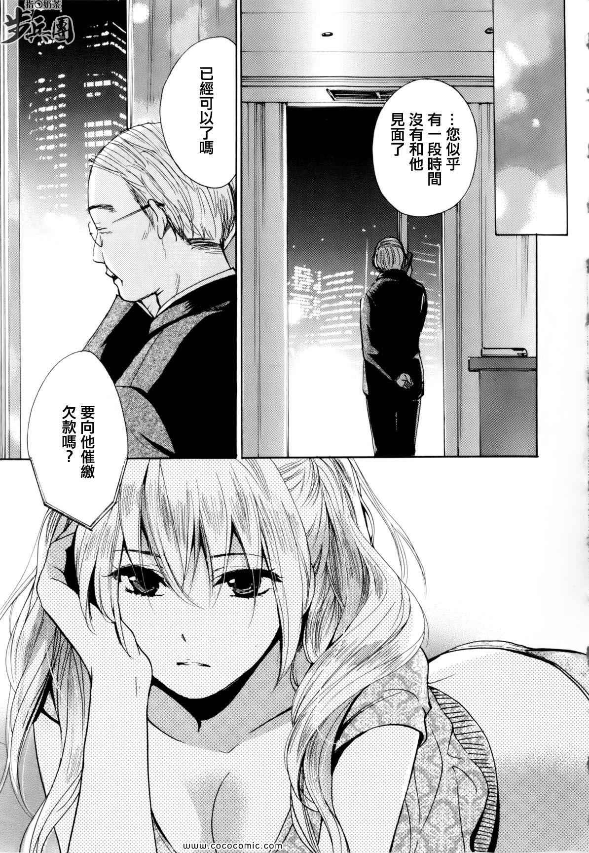 《天鹅绒之吻》漫画最新章节第6话免费下拉式在线观看章节第【23】张图片