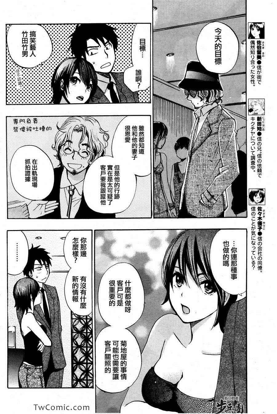 《天鹅绒之吻》漫画最新章节第3卷免费下拉式在线观看章节第【57】张图片