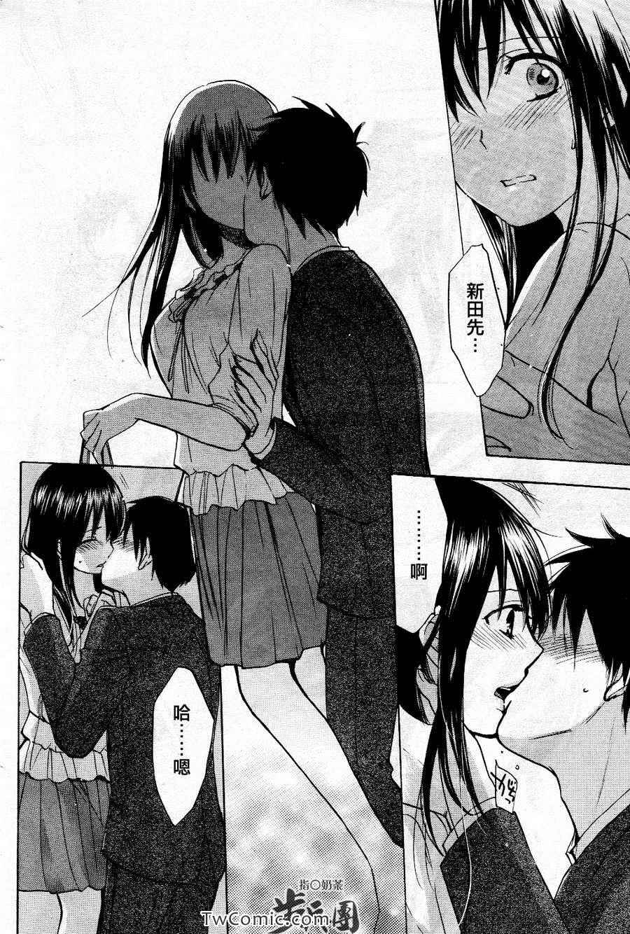 《天鹅绒之吻》漫画最新章节第3卷免费下拉式在线观看章节第【46】张图片