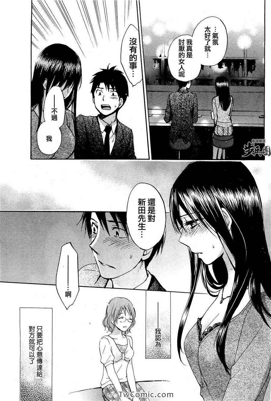 《天鹅绒之吻》漫画最新章节第3卷免费下拉式在线观看章节第【101】张图片