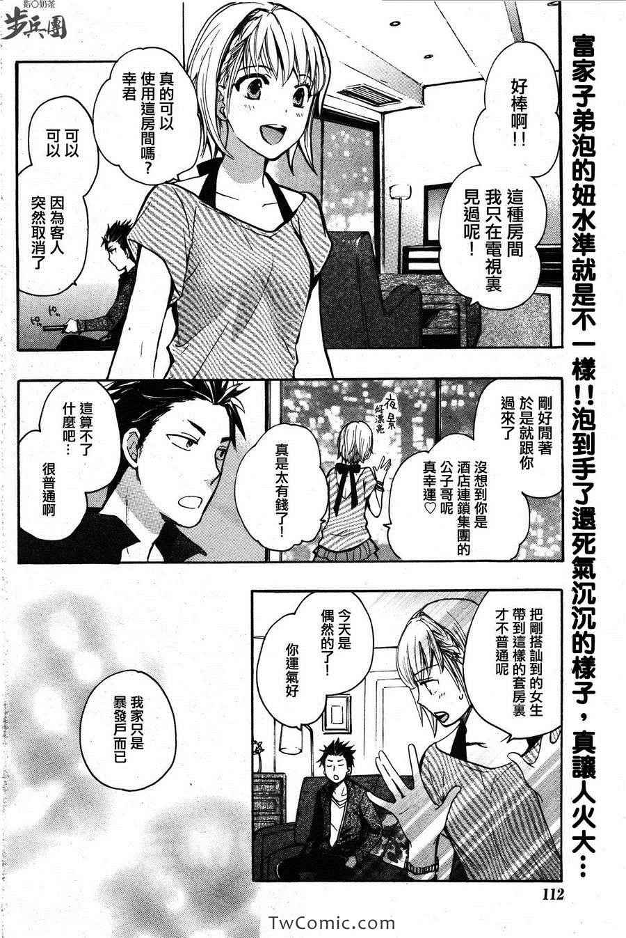 《天鹅绒之吻》漫画最新章节第2卷免费下拉式在线观看章节第【131】张图片