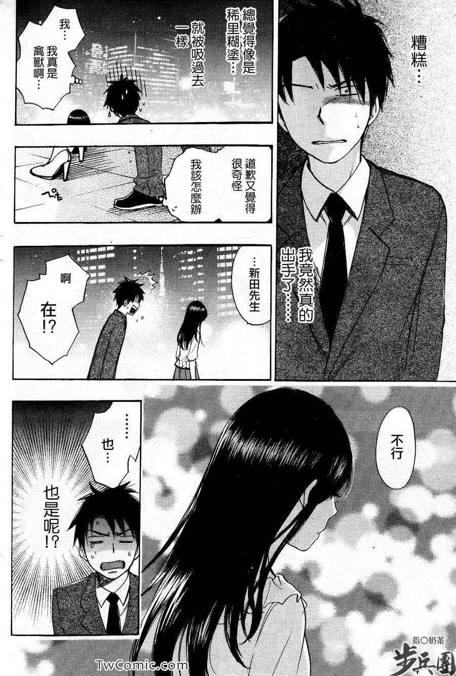 《天鹅绒之吻》漫画最新章节第3卷免费下拉式在线观看章节第【48】张图片