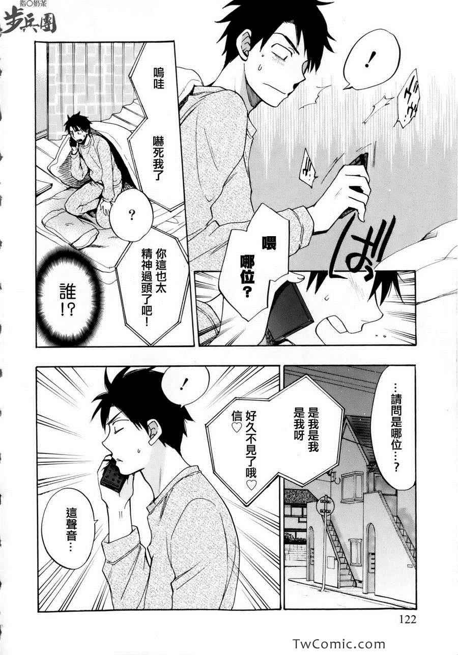 《天鹅绒之吻》漫画最新章节第1卷免费下拉式在线观看章节第【124】张图片