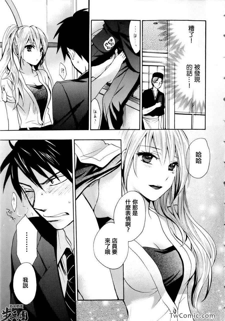 《天鹅绒之吻》漫画最新章节第1卷免费下拉式在线观看章节第【65】张图片