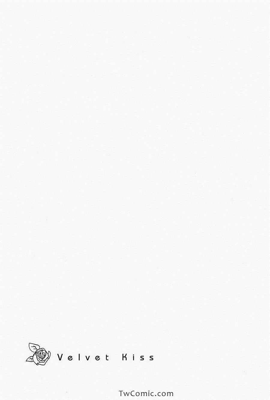 《天鹅绒之吻》漫画最新章节第3卷免费下拉式在线观看章节第【177】张图片