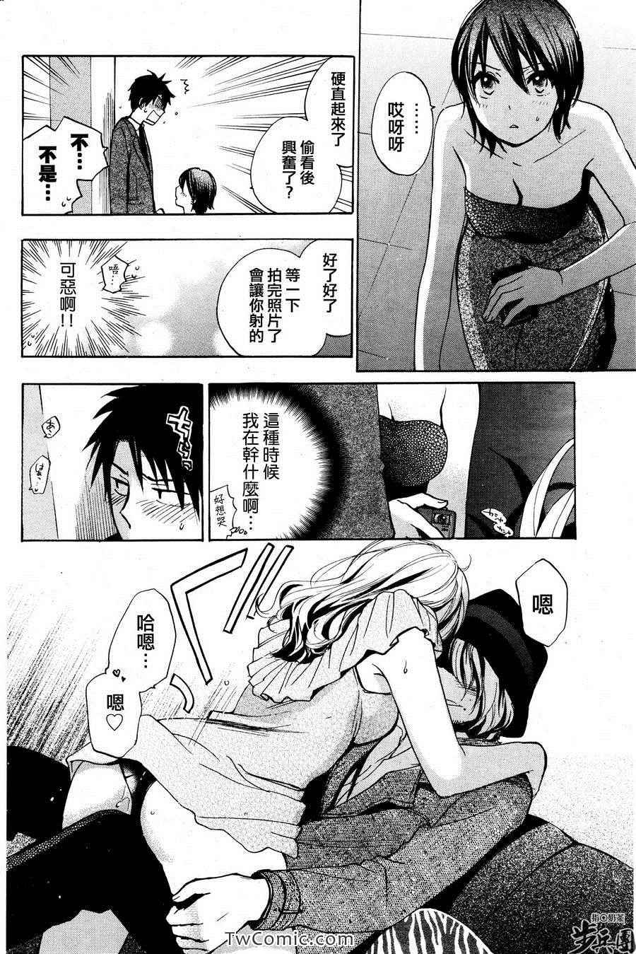 《天鹅绒之吻》漫画最新章节第3卷免费下拉式在线观看章节第【63】张图片