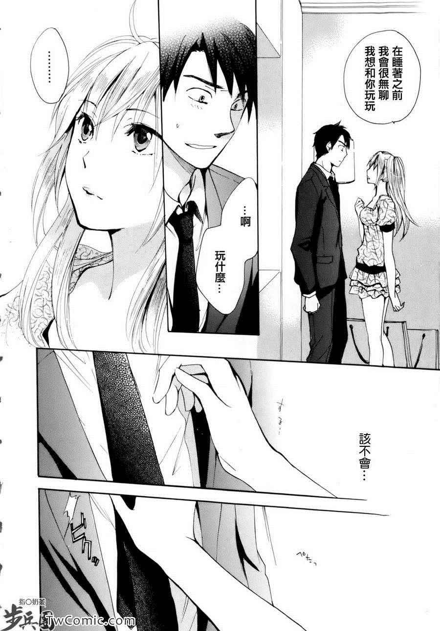 《天鹅绒之吻》漫画最新章节第1卷免费下拉式在线观看章节第【38】张图片