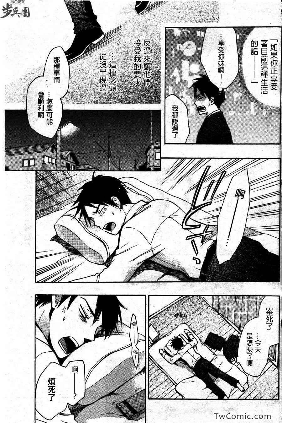 《天鹅绒之吻》漫画最新章节第2卷免费下拉式在线观看章节第【152】张图片